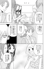 女の子の中でイってみた!【合冊版】 1,2,3巻