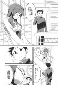 Adult! Fushigi Kenkyuubu