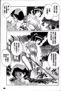 [Yanagawa Rio] Doutei Lovers [Chinese]