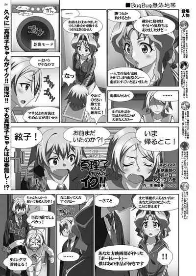 BugBug 2021-02 [Digital]