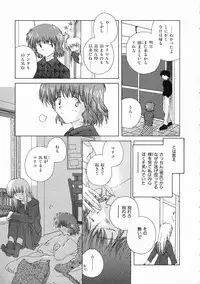 [Natsumikan] Toumei na Tori