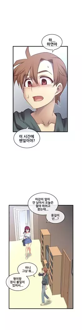 Master in My Dreams Ch.90-119