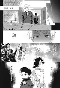 [Marinconia (Marumari)] Magia Sexualis 2 (Axis Powers Hetalia)