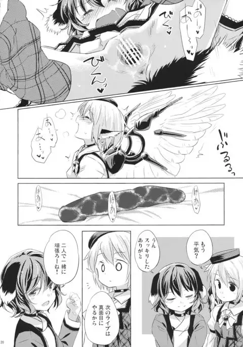 Choujuu Gigax ENCORE!!