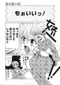 [Mizuki Eimu] Himegoto