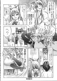 [Ozawa Reido] Mesubuta Kakumei