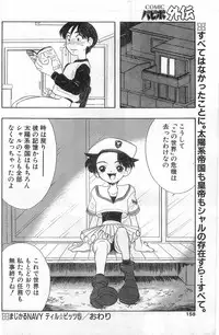 COMIC Papipo Gaiden 1998-01