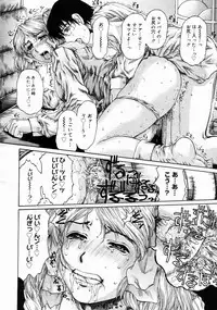 COMIC Megastore 2005-04