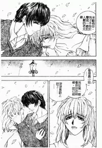 [Mori Hiromi] Inai Densetsu [Chinese]