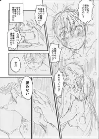 [Yanyanyo (Yanyo)] Onee-chan, Kimitachi no Koto shika Aisenai Tomodachi Gokko Hen [Digital]