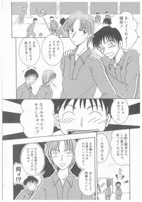 [Yoshinari Ayaka] Suiyousei Shoujo