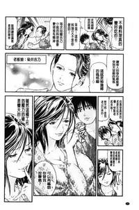 [Tenma Femio] Hitozuma wa Onsen Yado de Midara ni Koubiru | 人妻在溫泉旅館淫亂的交尾者 [Chinese]