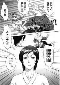 Karyou Gakuen Daigaku 2007-04 Vol.3