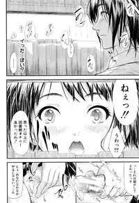 [Shiki Takuto] Boku wa Vibe de Kanojo wa Onaho