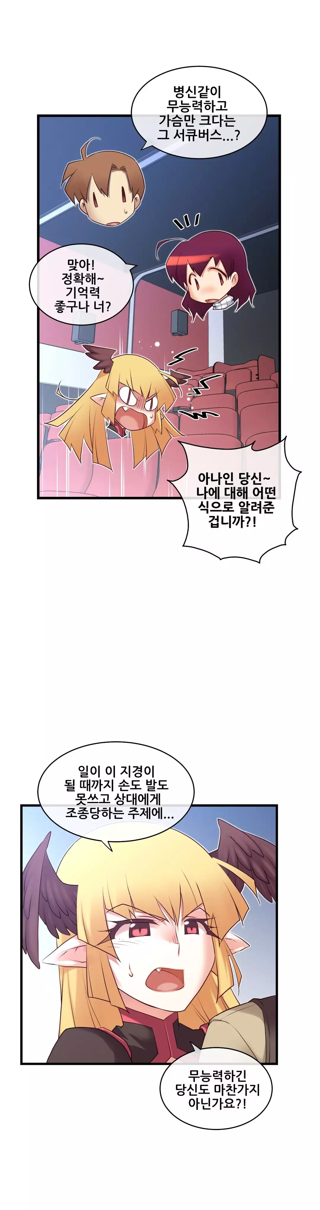 Master in My Dreams Ch.90-120