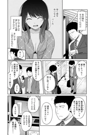 1LDK+JK Ikinari Doukyo? Micchaku!? Hatsu Ecchi!!? Ch. 1-24