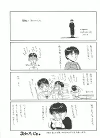 [Shishamo House (Araki Akira)] Shishamo House 4 Osaybow