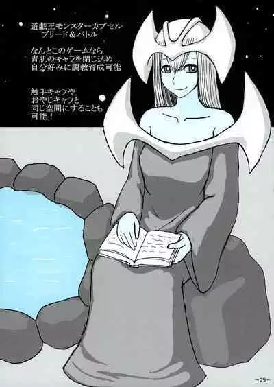 Aohada Chara Goudoubon Aohada!!