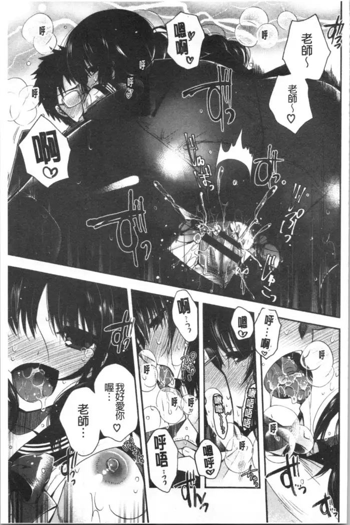 Hatsukoi Melty - Melty First Love