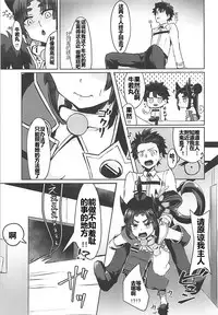 (COMIC1☆13) [Ayashii Bochi (PINTA)] Ponpokorin (Fate/Grand Order) [Chinese] [三堆木头个人汉化]