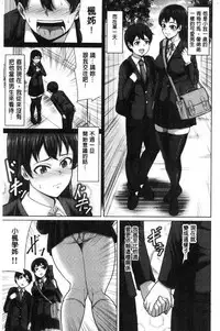 Oseba Yareru Ko | 押倒就上的姑娘