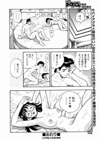 COMIC AUN 2004-03 Vol. 94