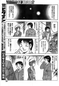 Monthly Vitaman 2008-11