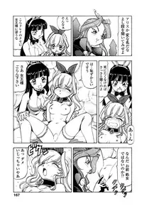 [Itoyoko] Mesu Neko - Maid Cats Story