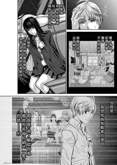 [Tetsu MOMOTA] Chijou Hyakkai R18 Ch21-25 [Chinese] 地上100層 [牛頭人酋長之魂漢化]