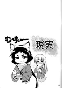 (SC63) [Chiguraya (Sabaneko)] Mikakunin de Shinkouchuu (Mikakunin de Shinkoukei)