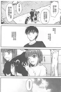 [Mutsuki] Koi Ecchi ~LoveH~ [Chinese]