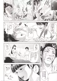 [Oobanburumai] Messiah Chinko