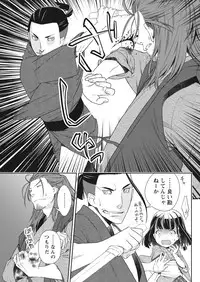 Namaiki! 2017-11 [Digital]