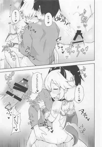 Dragon-zoku ni mo Hatsujouki ga Arimasu