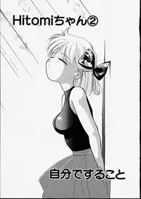 [Tama Noboru] Happy Hakusho