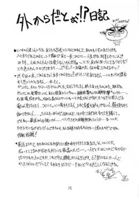 (C60) [Majimadou (Matou)] Garasu no Oto (Gunparade March)