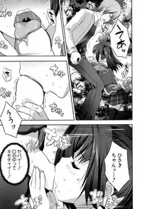 COMIC Mugen Tensei 2017-04 [Digital]