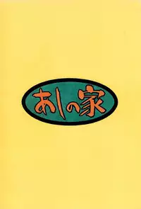 (C53) [Ashinoie (Taryl.)] Hinnyuu Musume Vol.3 (Various)