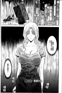 [Hoshino Ryuichi] Yuuwaku no Toshiue Apartment [Chinese]