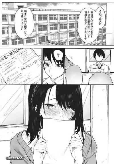 [Kiduki Sai] Junai Emotion