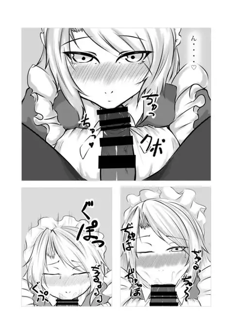 Yumeko-san to Ohimegoto ♡