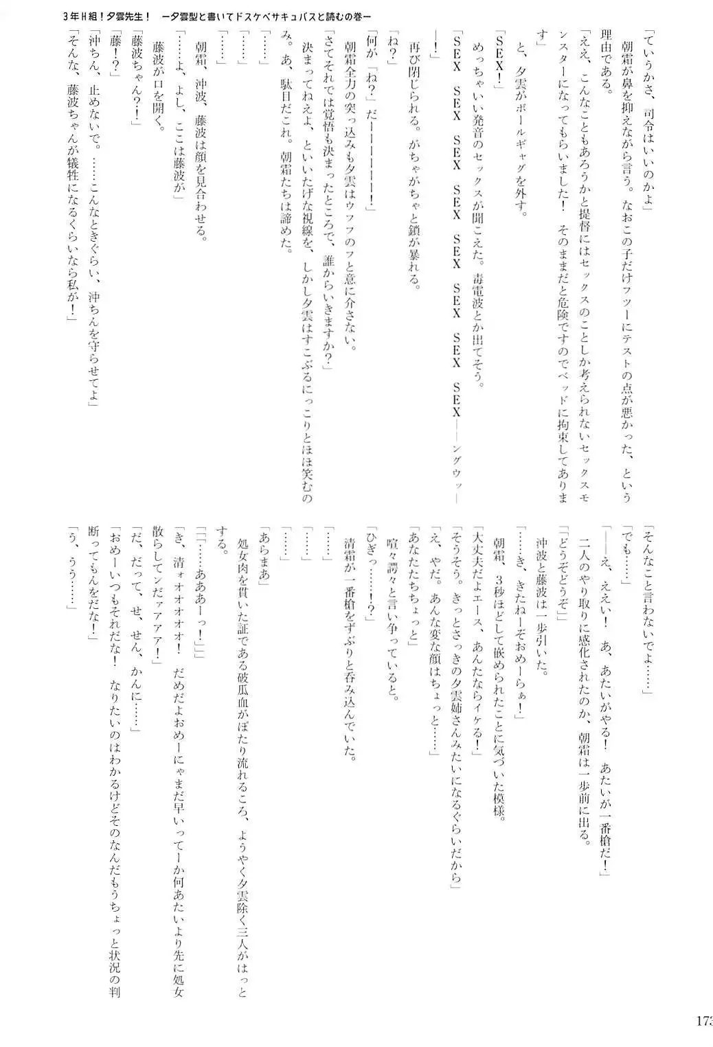 Kuchikukan Gyaku Rape Goudou 2 Saihan