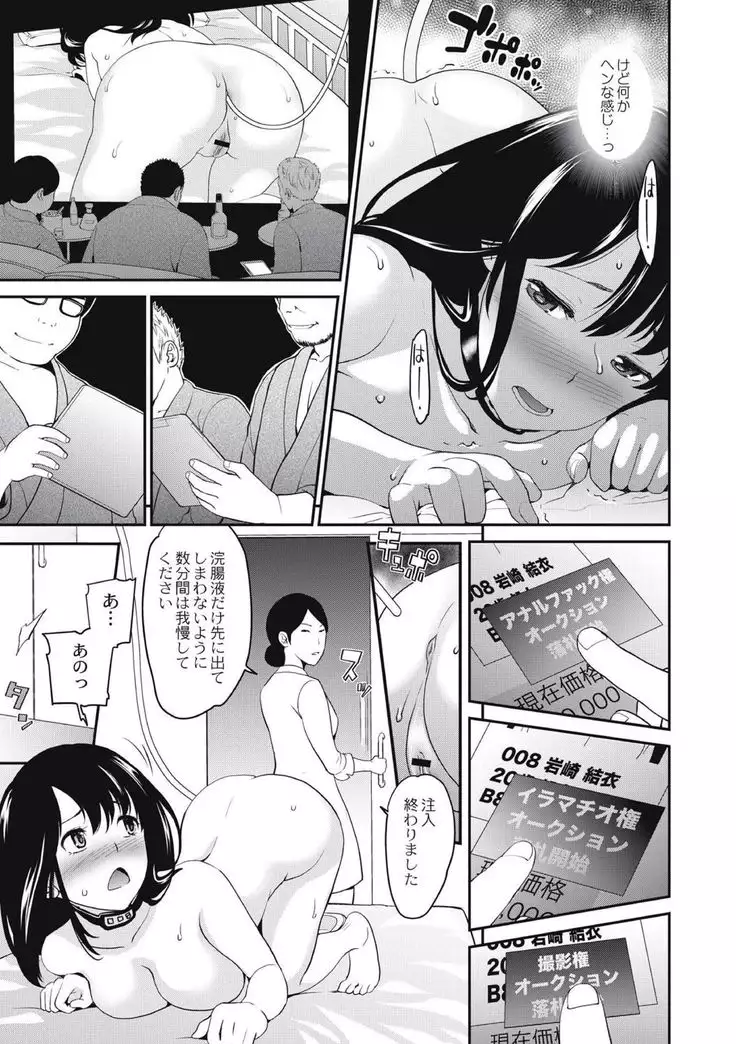 Chikenjo Inkan Auction!?