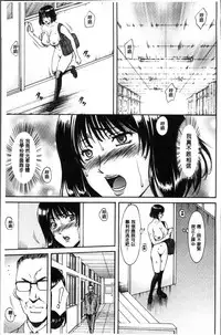 [Hoshino Ryuichi] Hitozuma Furin Numa [Chinese]