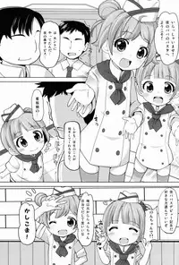 (C88) [AliceCreation (Ruku)] Kashikoma Service Time (Pripara)