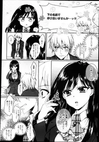 COMIC Maihime Musou Act. 04 2013-03