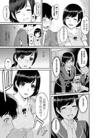 [Yoshiura Kazuya] Kizashi Ch. 1-5 [Chinese] [闲着没事就个人汉化组]