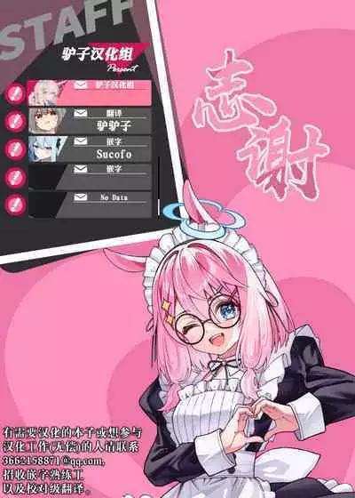 Gohoubi wa Okuchi de | 深我蜜口赐你嘉赏