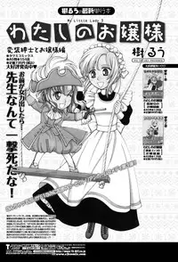 COMIC Penguin Club 2012-03 Vol.307 [Digital]