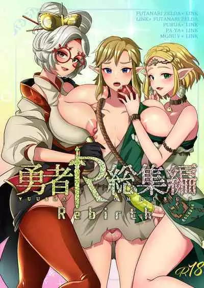 Yuusha R Soushuuhen Rebirth